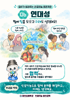 로아가 알려주는 인공지능 윤리기준(⑥연대성)
