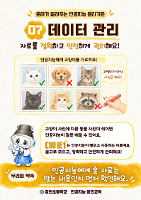 로아가 알려주는 인공지능 윤리기준(⑦데이터 관리)