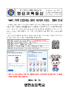 「우리 가족 인공지능 윤리 10가지 미션」 참여 안내
