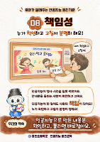 로아가 알려주는 인공지능 윤리기준(⑧책임성)