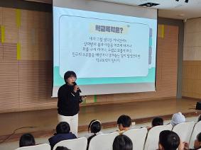 2025학년도 학교폭력예방교육 실시